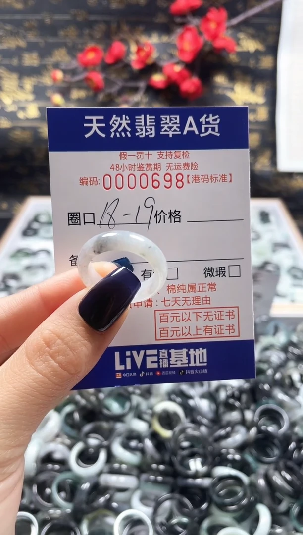 【闪购商品】翡翠戒指未镶嵌天然翡翠戒指0698
