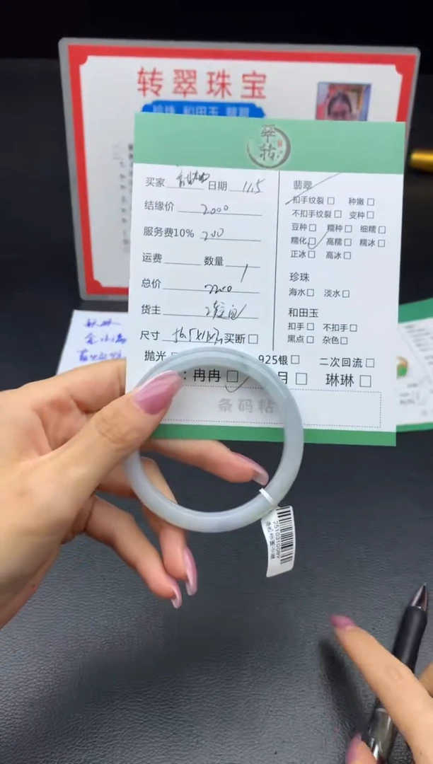 未镶嵌手镯翡翠甜*手镯
