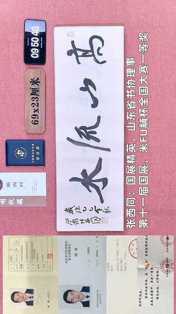 书法174    张老师书法作品