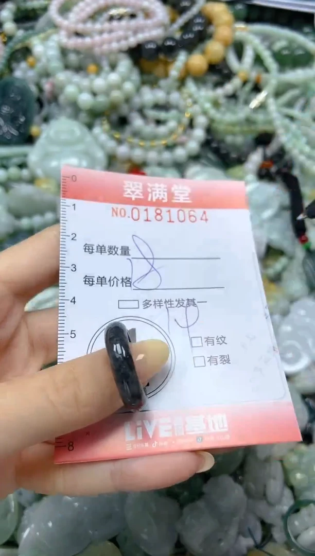 颈饰未镶嵌翡翠闪购0181064