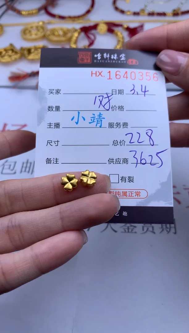 【闪购商品】定制足金吊坠(不含链)哈轩 挂件1（多样性发其一）