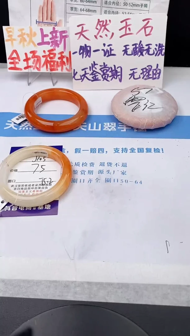 未镶嵌手镯石英质玉j105-HHB55+