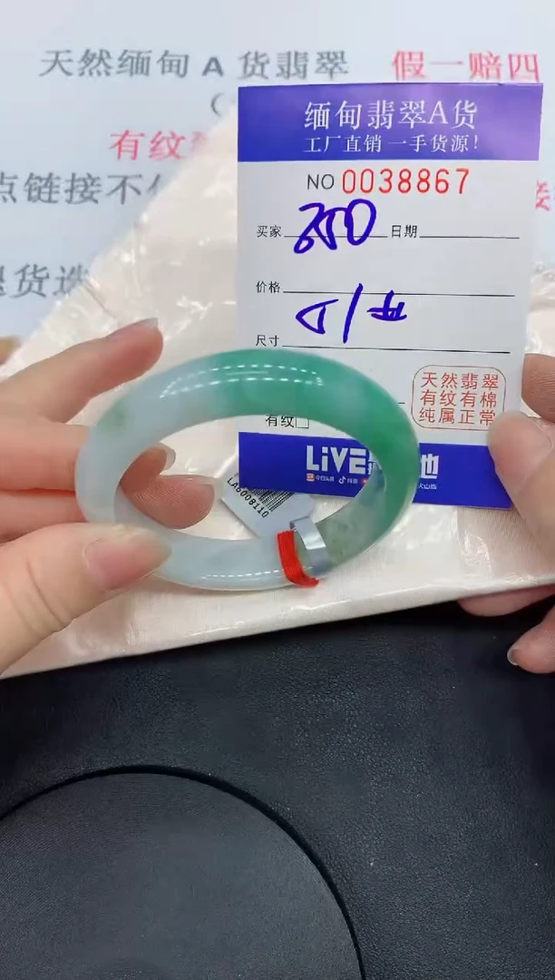 未镶嵌手镯翡翠8867缅甸翡翠手镯