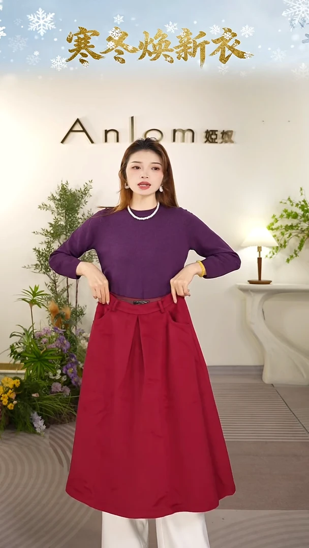 Anlom/娅奴半身裙a字裙简约纯色毛呢半裙