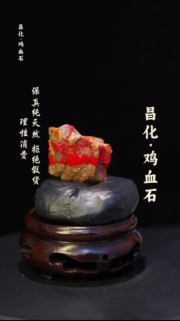 昌化石印石微瑕介意勿拍昌化鸡血石印章石料-kys