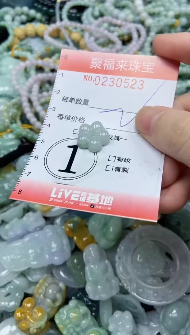 颈饰未镶嵌翡翠闪购0230523
