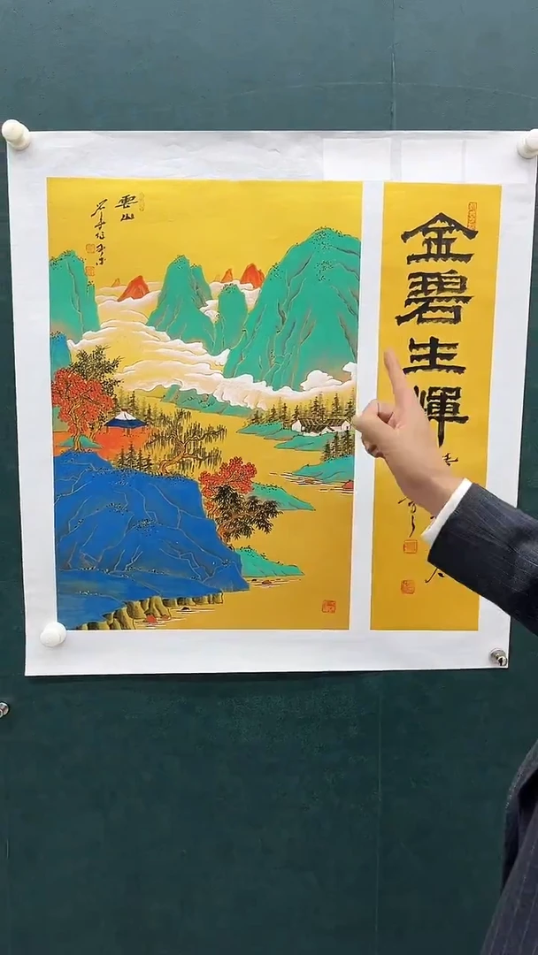 国画刘用华-2.7平尺+书法-山水