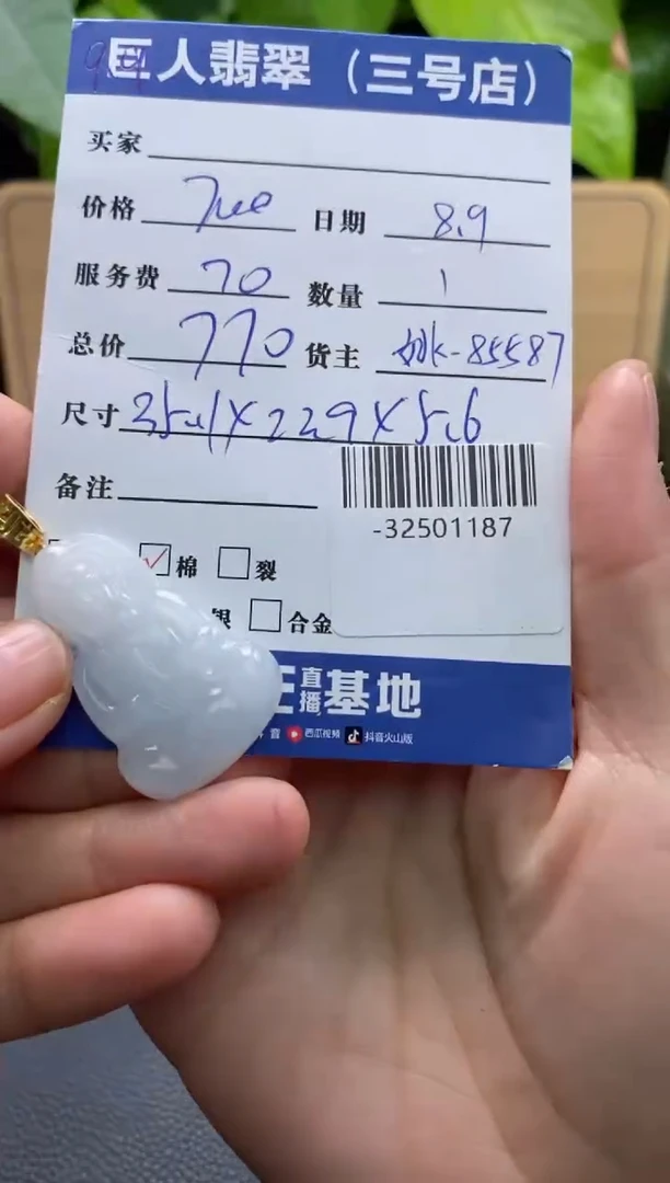 颈饰18K金镶嵌翡翠多人-32501187