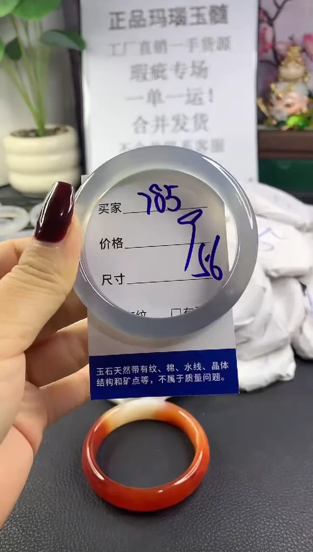 手镯玛瑙/玉髓未镶嵌785