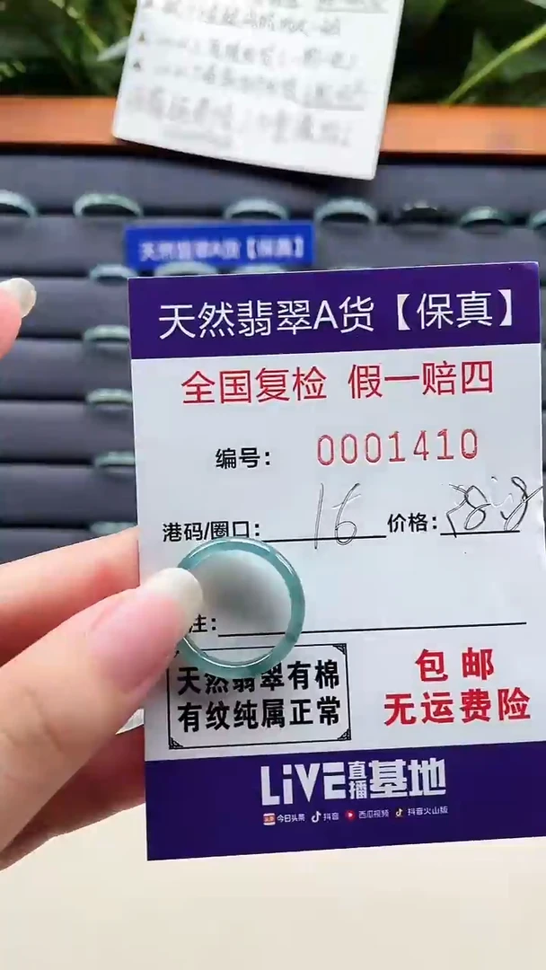 【闪购商品】翡翠戒指未镶嵌天然翡翠A货戒圈1410