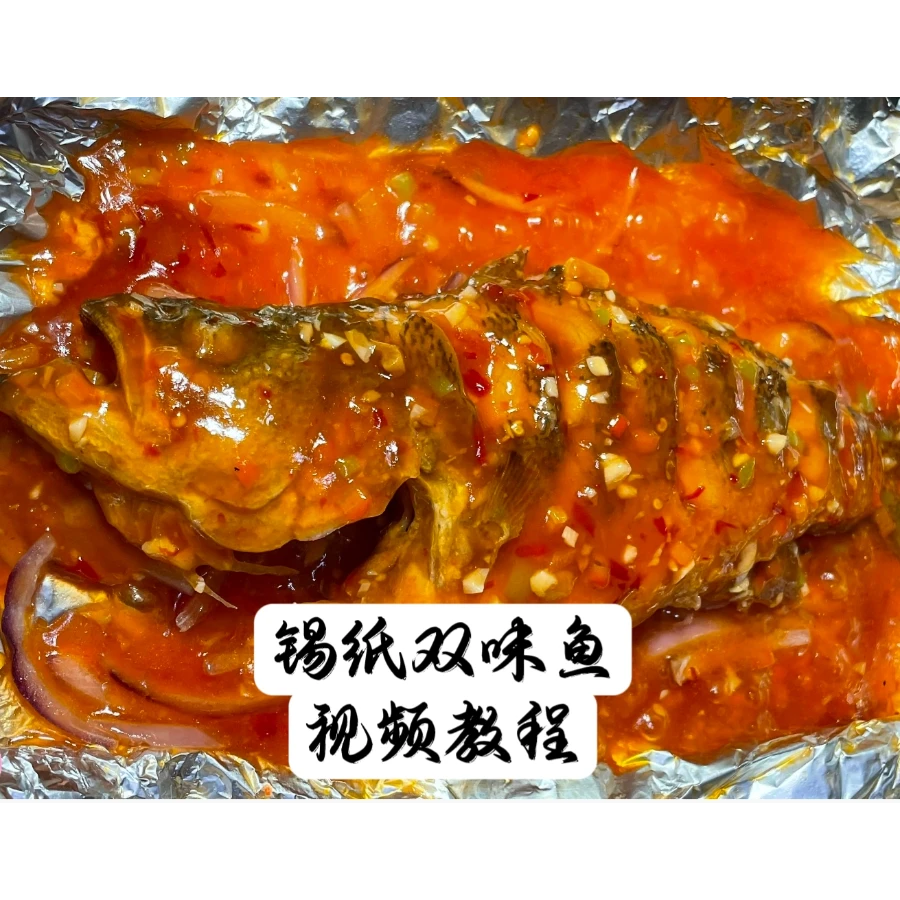 锡纸双味鱼视频教程课程-读书卡