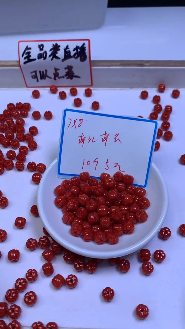 未镶嵌散珠南红玛瑙M526 南红 南瓜珠7**8mm10个5元