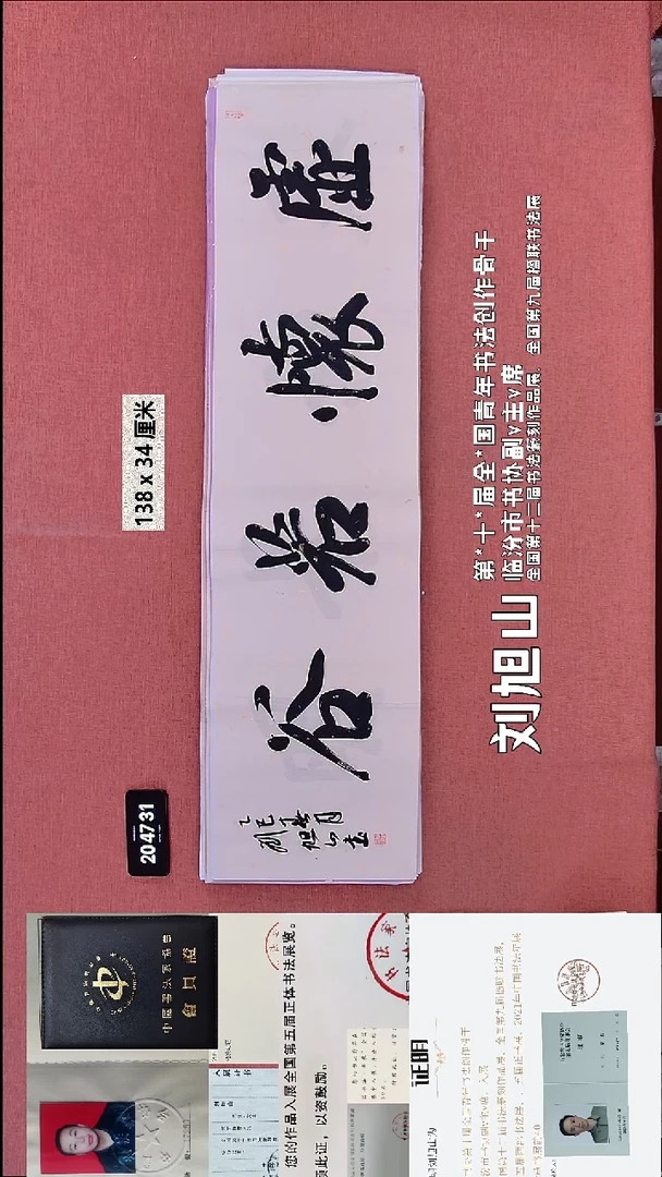 书法81    刘老师书法作品