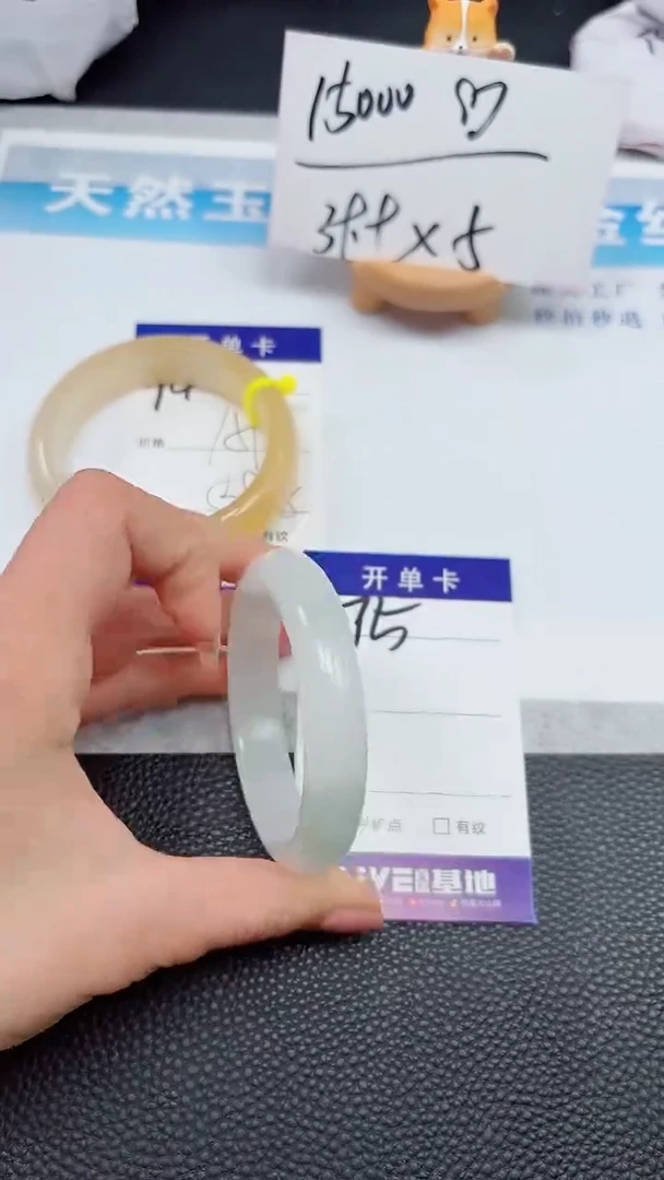 【闪购商品】石英质玉手镯未镶嵌75