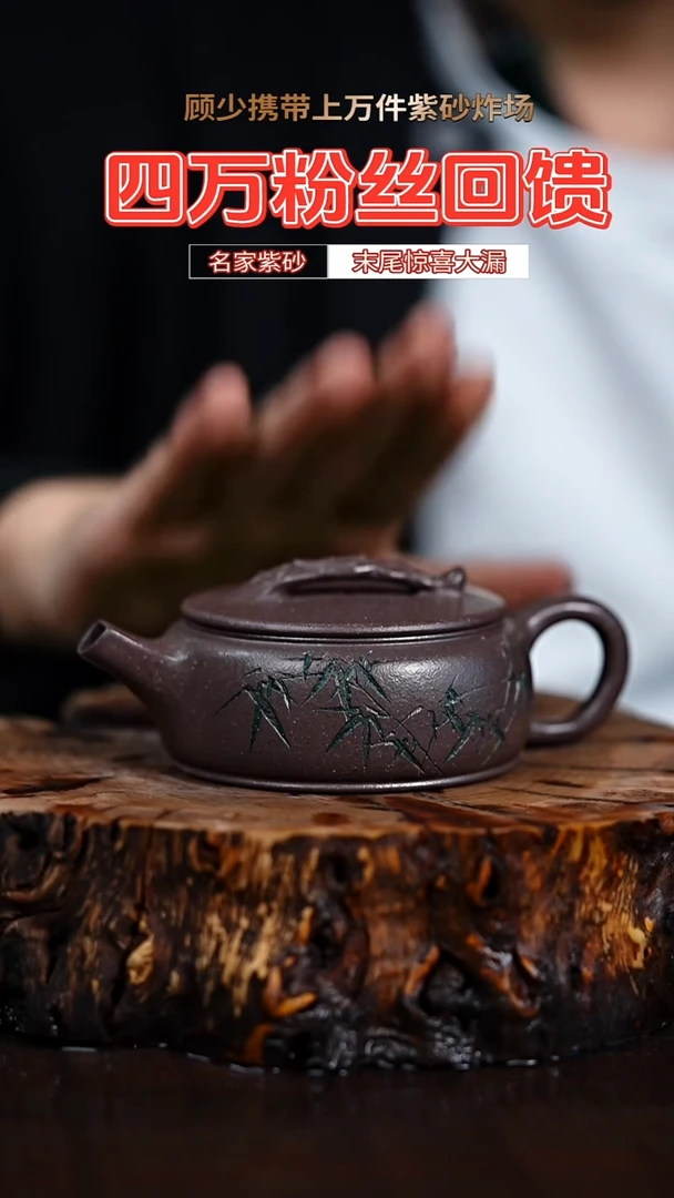 宜兴知衍传器原矿全手210