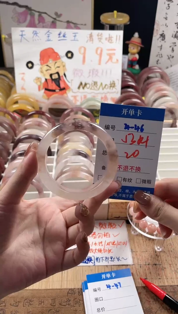 未镶嵌手镯石英质玉（金丝玉）4-46