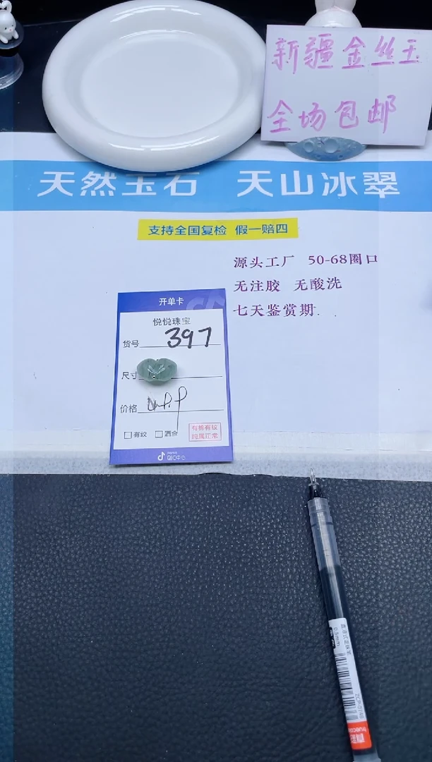吊坠(不含链)未镶嵌石英质玉美**生397-