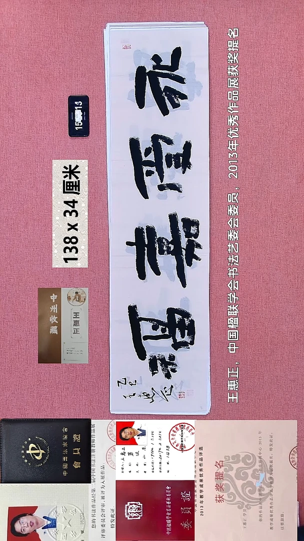 书法223    王老师书法作品