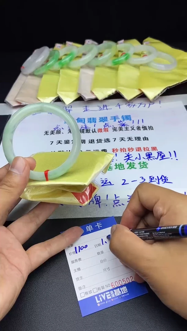 【闪购商品】S27-55+圈口缅A手镯未镶嵌闪购链接
