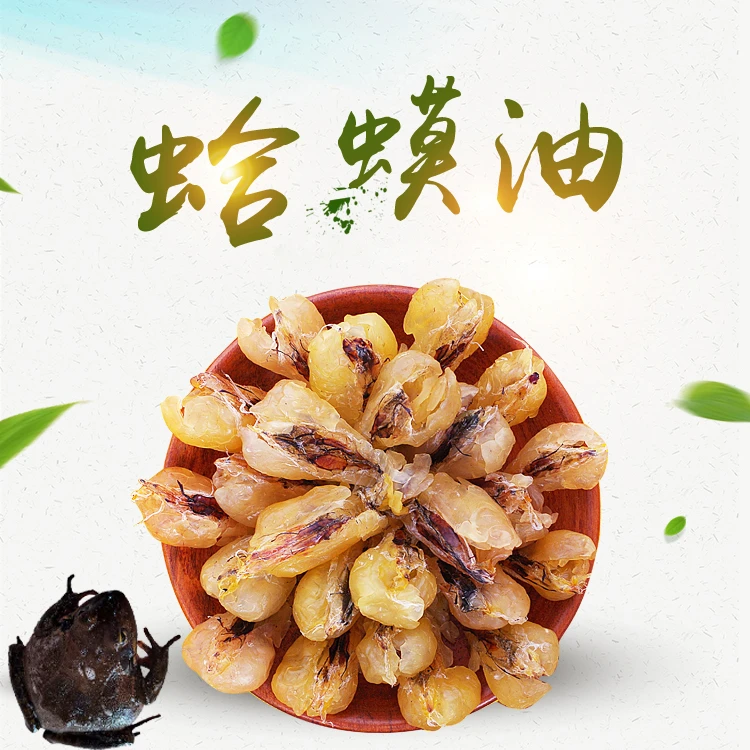 东北网红林蛙油雪蛤油特产保真