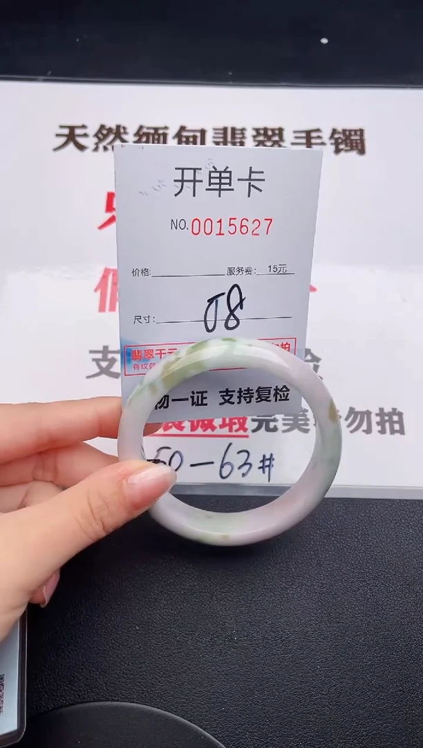 未镶嵌手镯翡翠27