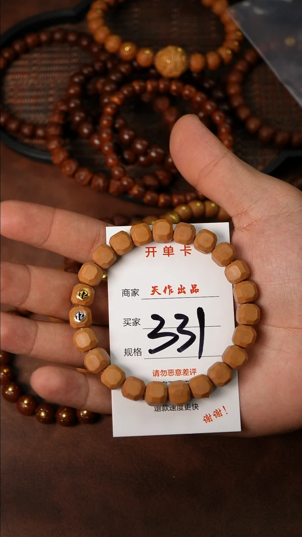 手串猴头核桃331号