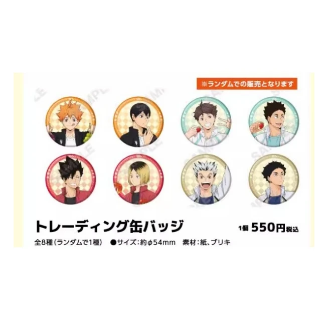 【桃太郎】排球少年 甜点天堂水果采摘 吧唧徽章第2弹 现货随机一发