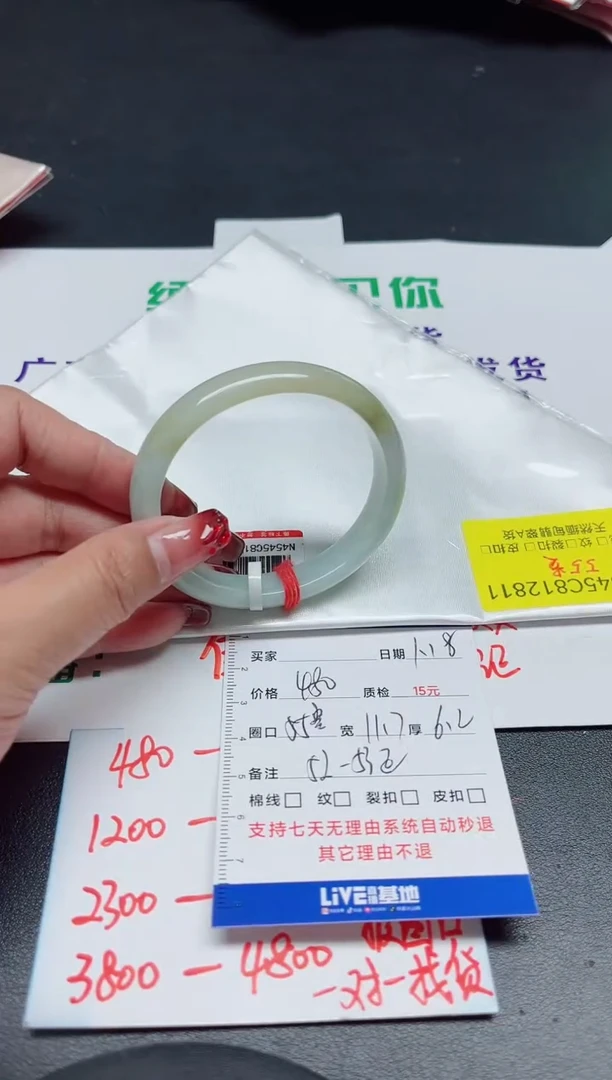 【闪购商品】翡翠手镯未镶嵌55贵=53正/12811