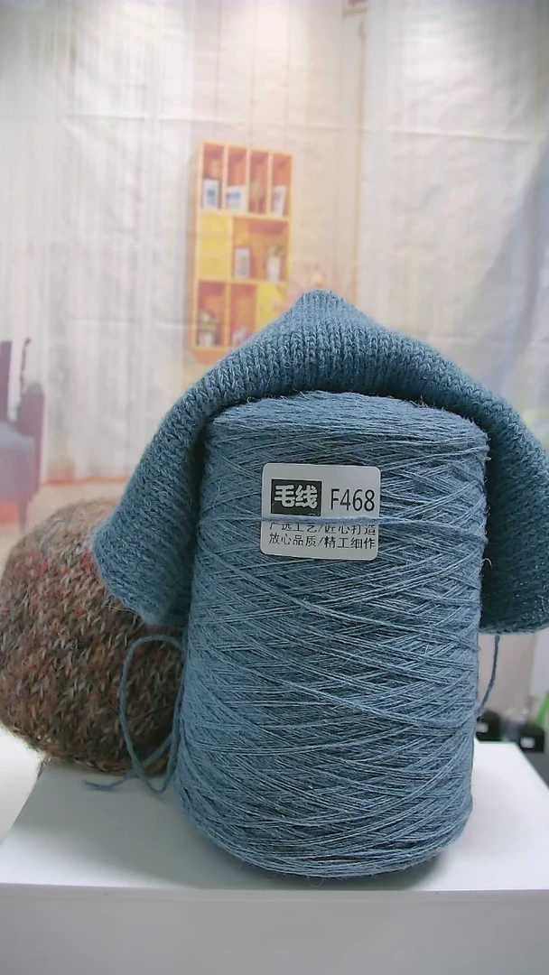 混纺 【F468柔蓝】新品月华系列兔毛羊毛线1桶（0.7斤）(9号针）