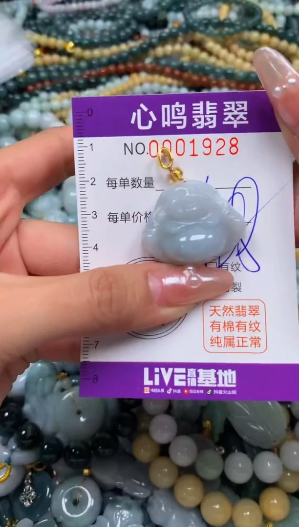 颈饰未镶嵌翡翠闪购001928