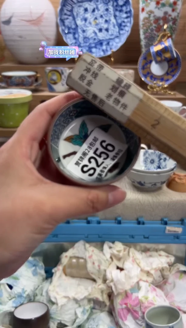 瓷片我***你     S256