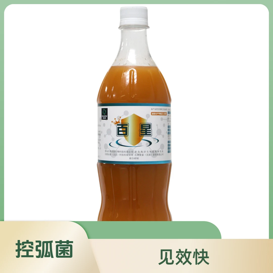 百星——拮抗哈维氏、副溶血弧菌
