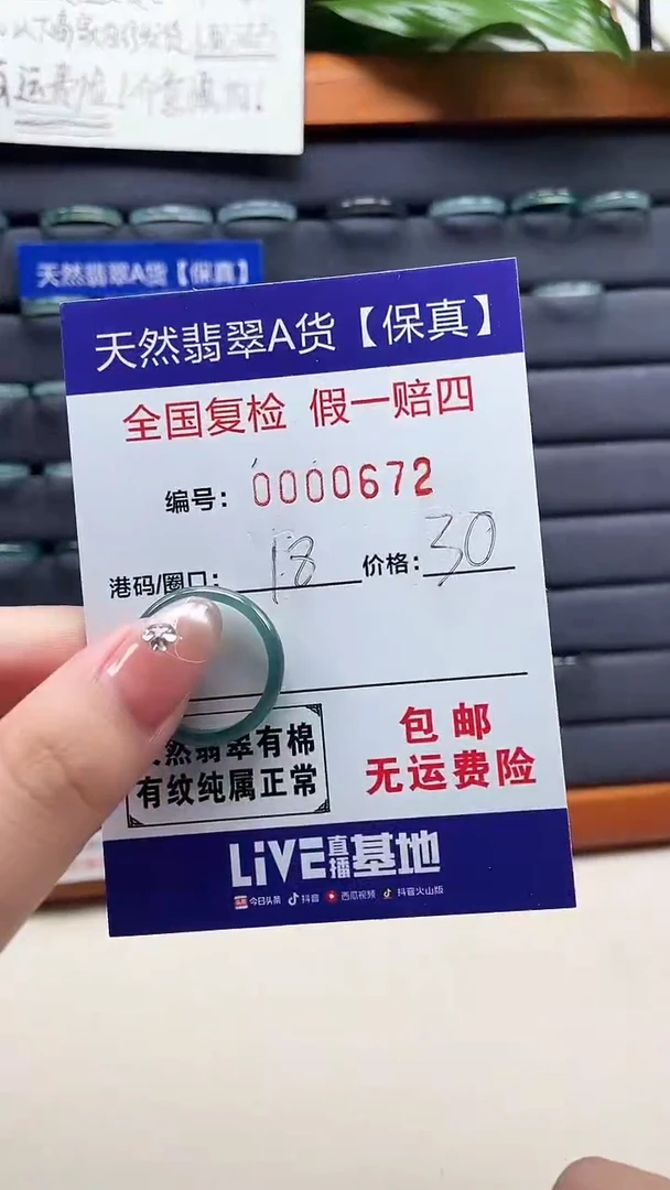 【闪购商品】翡翠戒指未镶嵌天然翡翠A货戒圈0672