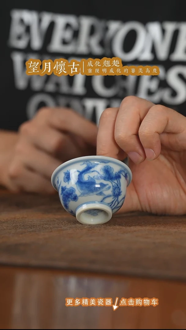 杯子望月怀古鱼藻迷你小压手杯