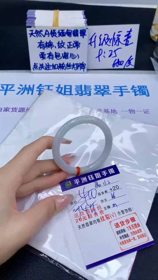 未镶嵌手镯翡翠1111