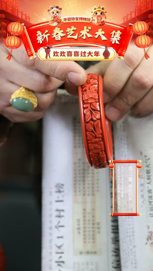 【闪购商品】非遗雕漆花卉镯子57-61