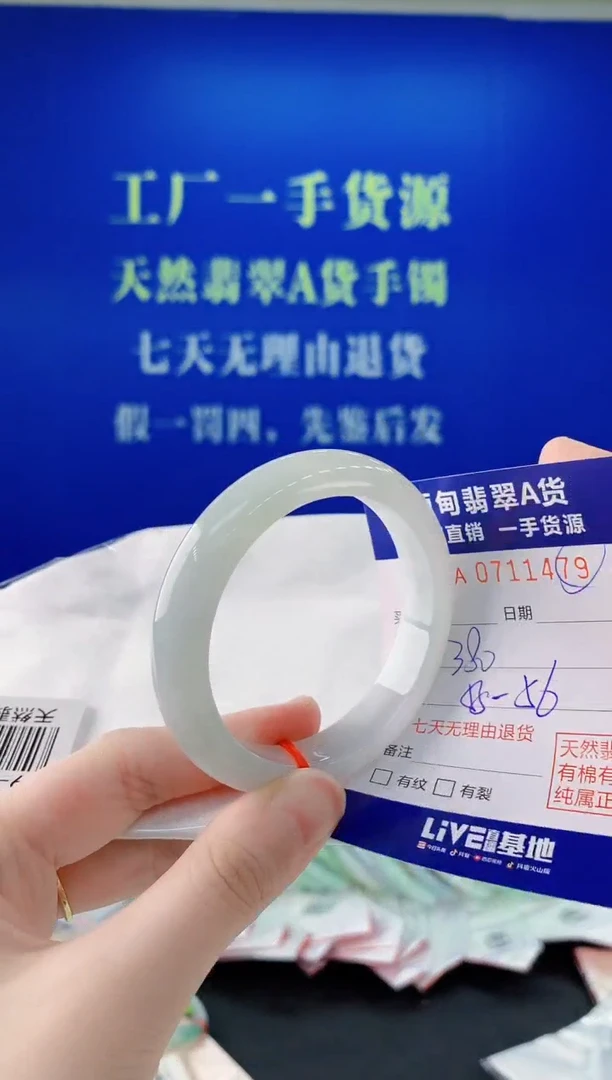 未镶嵌手镯翡翠79