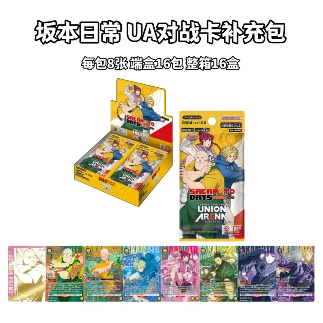 【JOY悦谷】坂本日常日版UA对战卡TCG卡牌（默认代拆）