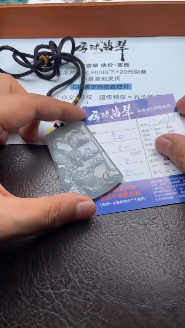 颈饰未镶嵌翡翠春*哥10341123068