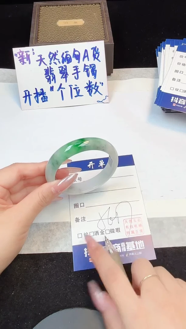 翡翠手镯未镶嵌243