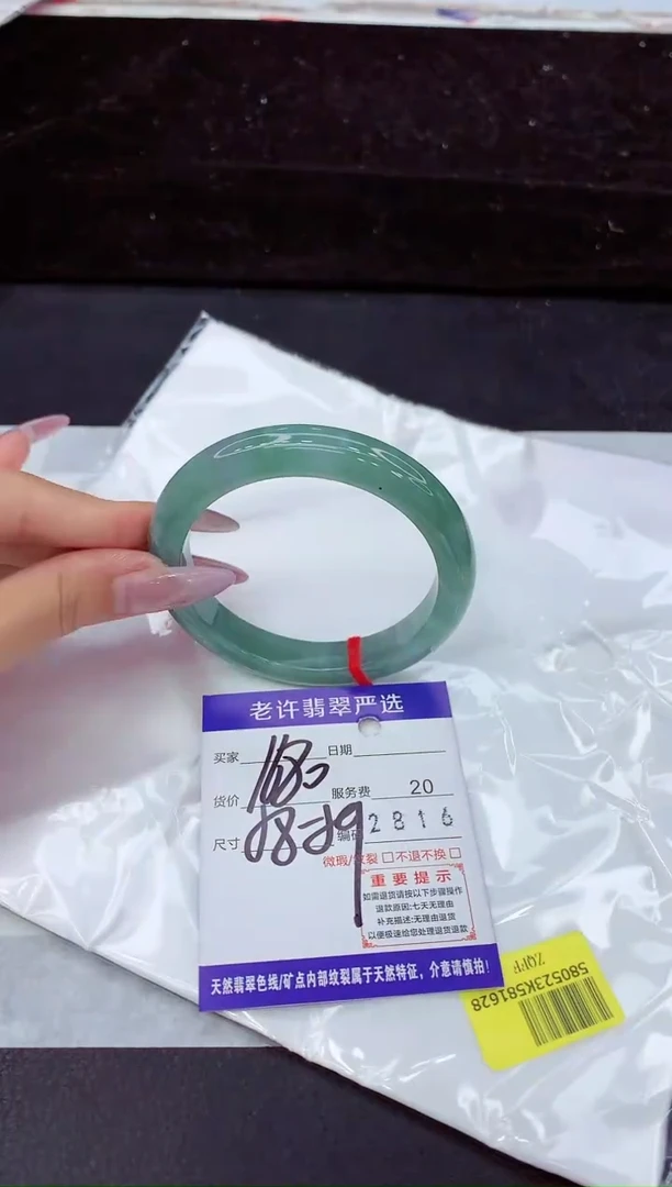 未镶嵌手镯翡翠1