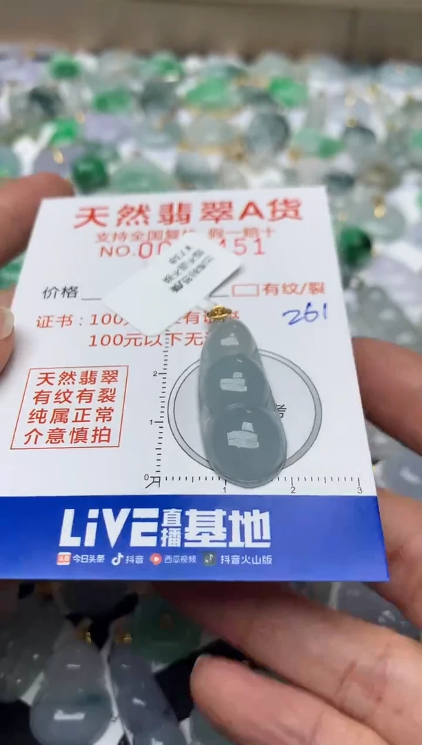 【闪购商品】翡翠颈饰18K金镶嵌天然翡翠A货