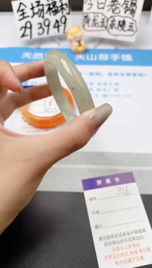 石英质玉手镯未镶嵌j116-DC