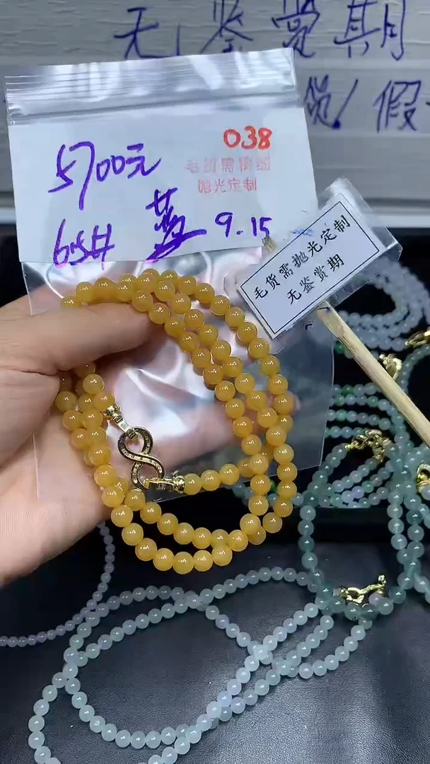 未镶嵌定制翡翠蓝*毛货需精细抛光多样性发一件珠串+5700元