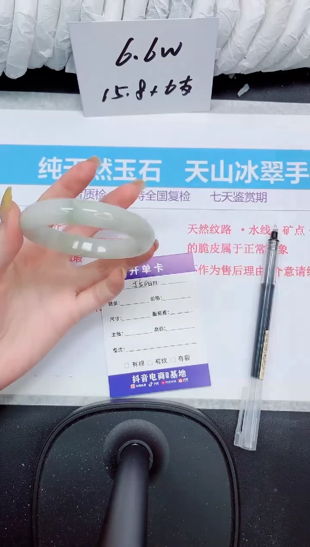 石英质玉手镯未镶嵌550