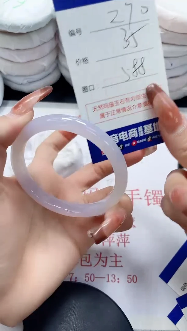 未镶嵌手镯玛瑙/玉髓270