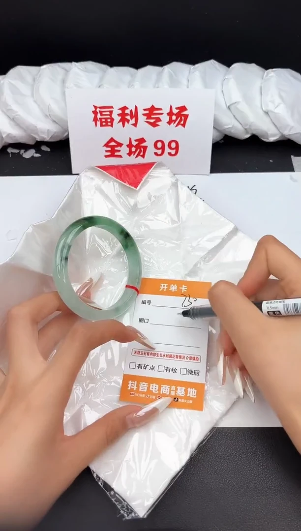 翡翠手镯未镶嵌730所见即所得秒拍秒付5758