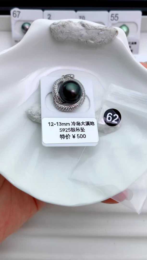 银S925镶嵌海水珍珠吊坠(不含链)12-13大溪地62