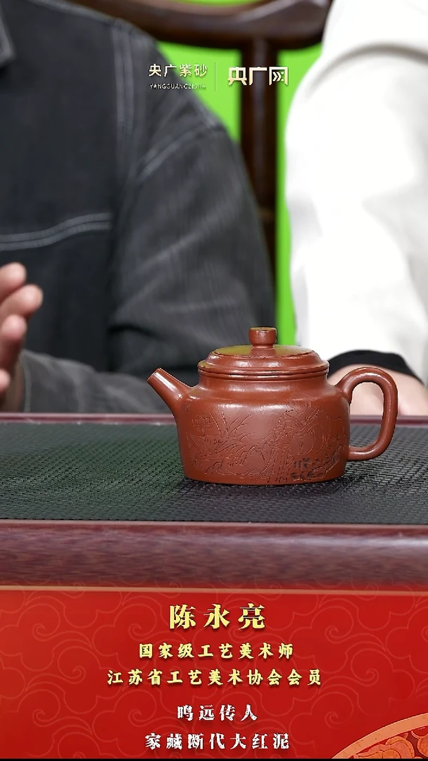 茶壶紫砂紫砂紫砂壶76 陈永亮 德钟 细沙大红泥 240cc