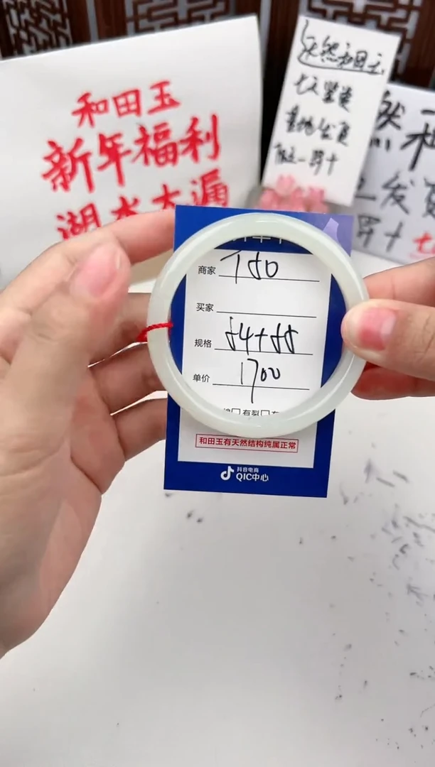 【闪购商品】和田玉手镯未镶嵌微色差T50